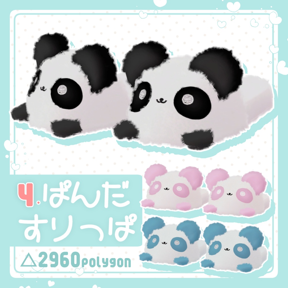 ふわふわあにまるすりっぱ