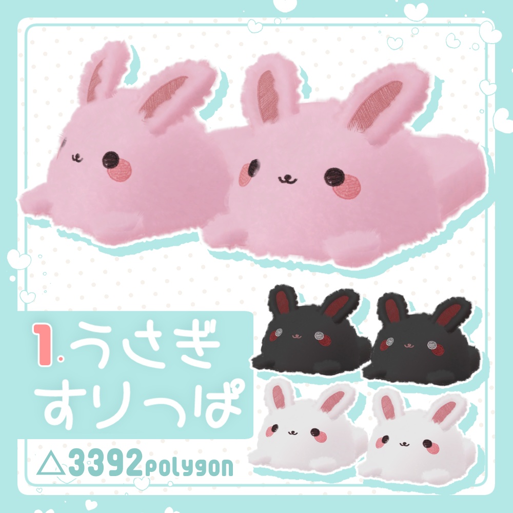 ふわふわあにまるすりっぱ