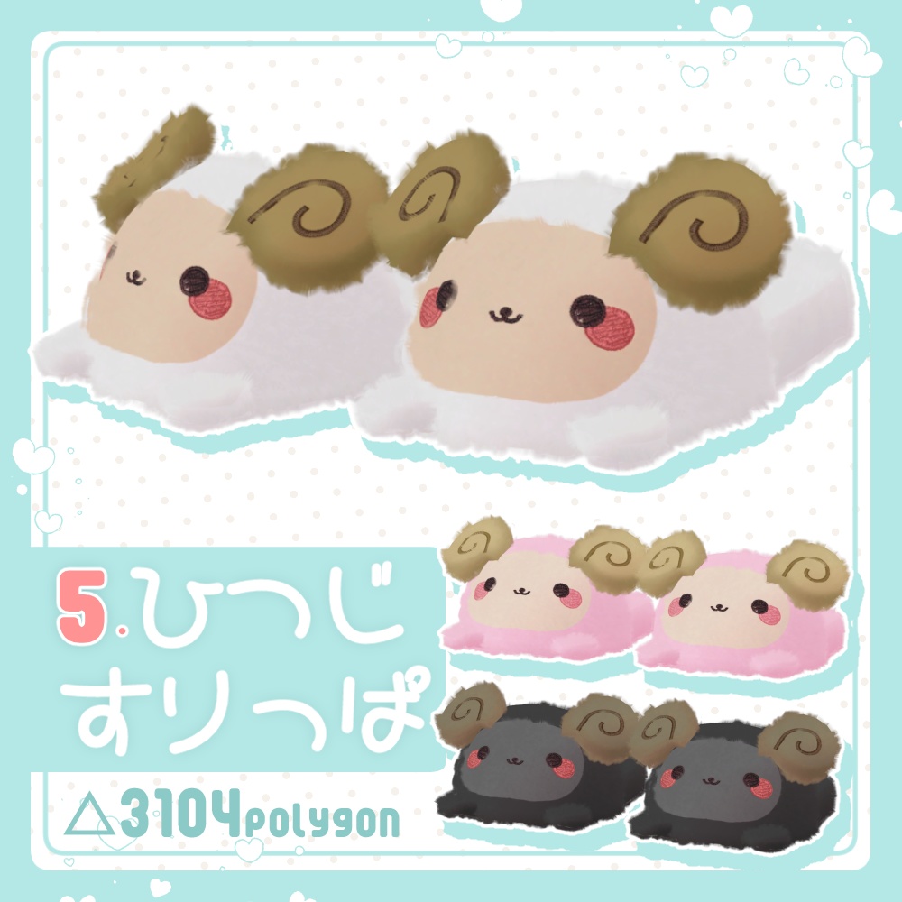 ふわふわあにまるすりっぱ