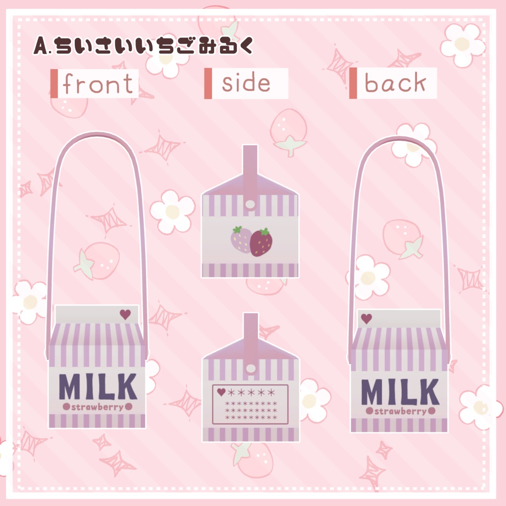 いちごポシェット*いちごみるくポシェット