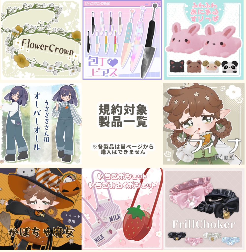 「じゃころこくらぶ」利用規約/license