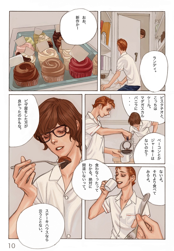 Red Velvet C91新刊 フルカラー漫画