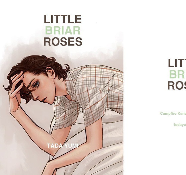 Little Briar Roses フルカラーイラスト集(再版)