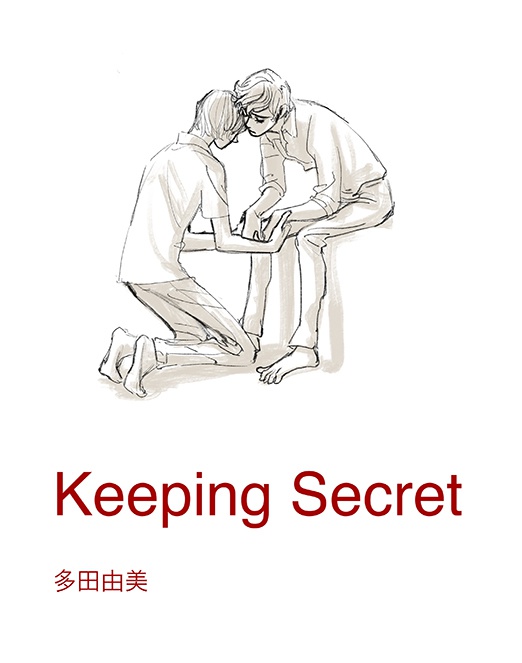 Keeping Secret 多田由美 Booth