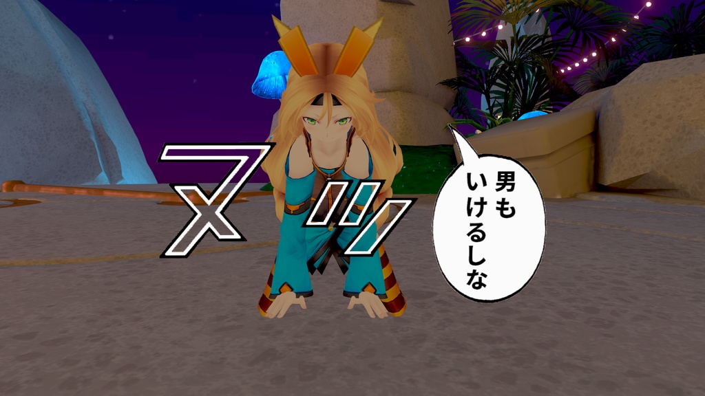 【MA前提ギミック？】男もいけるしな(ﾇｯ)