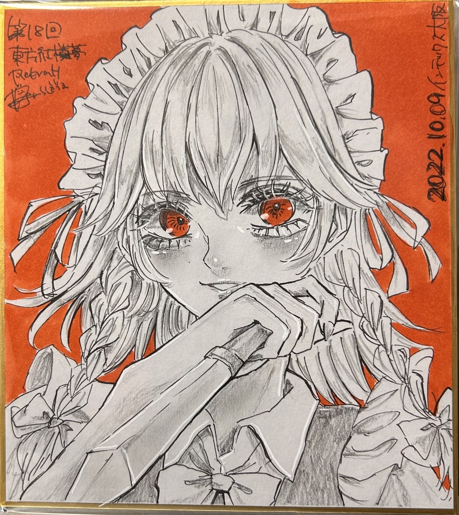 東方 イラスト 小色紙