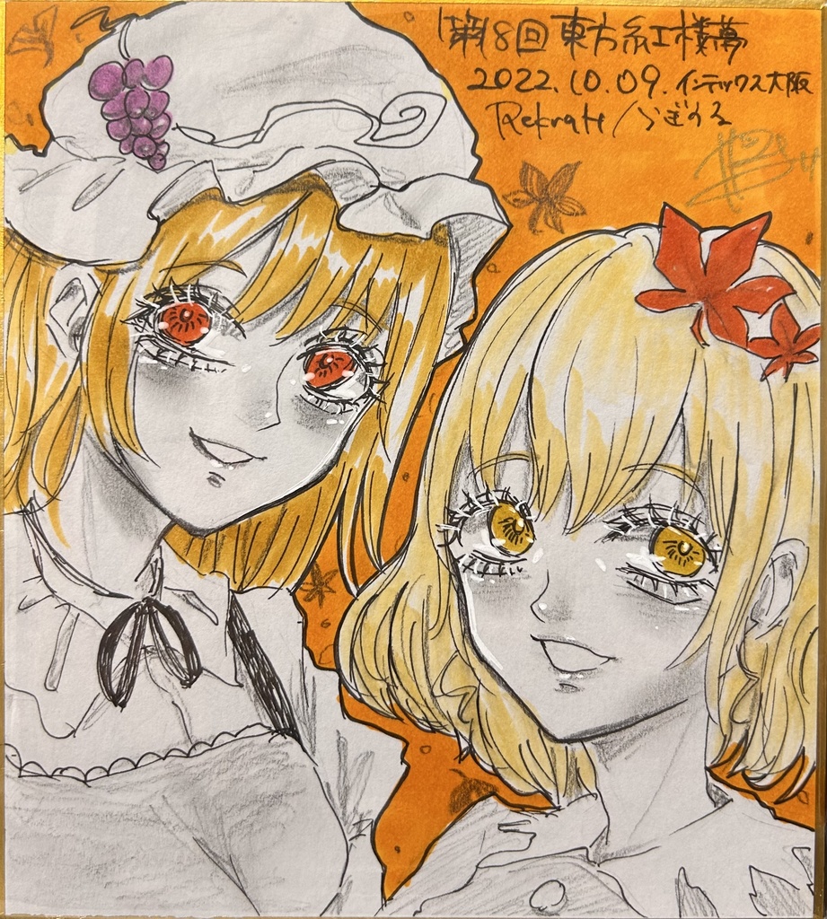 東方 イラスト 小色紙