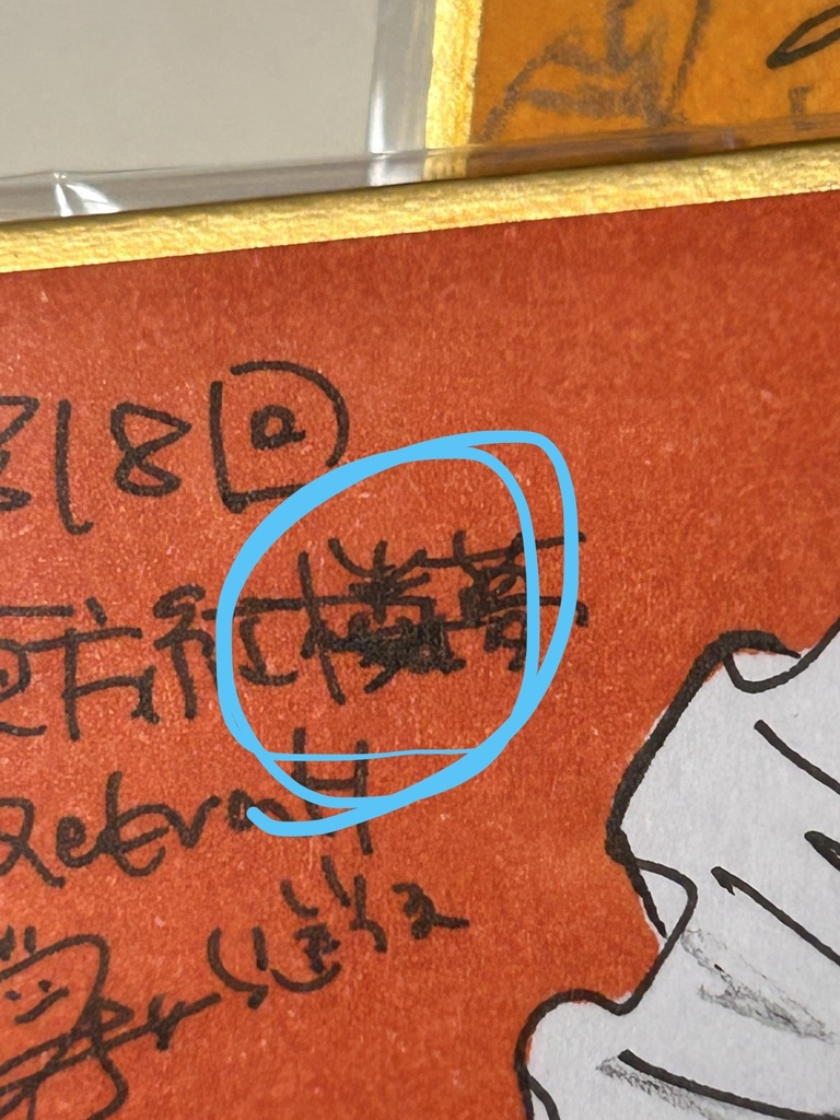 東方 イラスト 小色紙