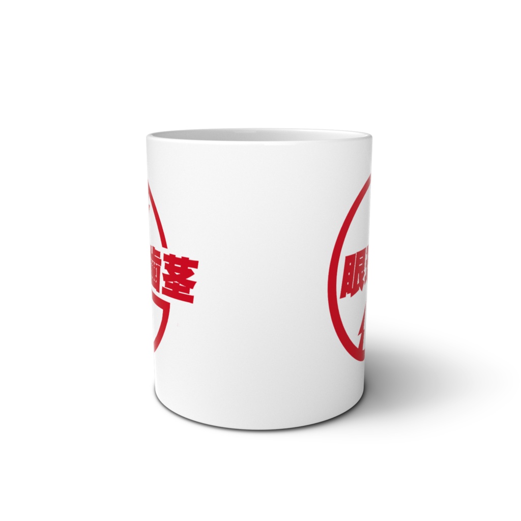 眼球歯茎ちゃんのマグカップ【赤】