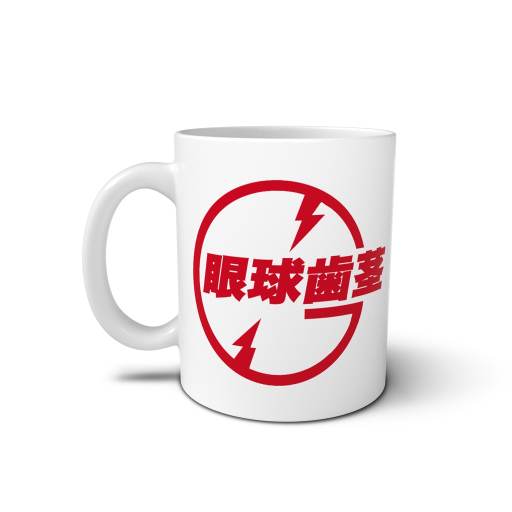 眼球歯茎ちゃんのマグカップ【赤】
