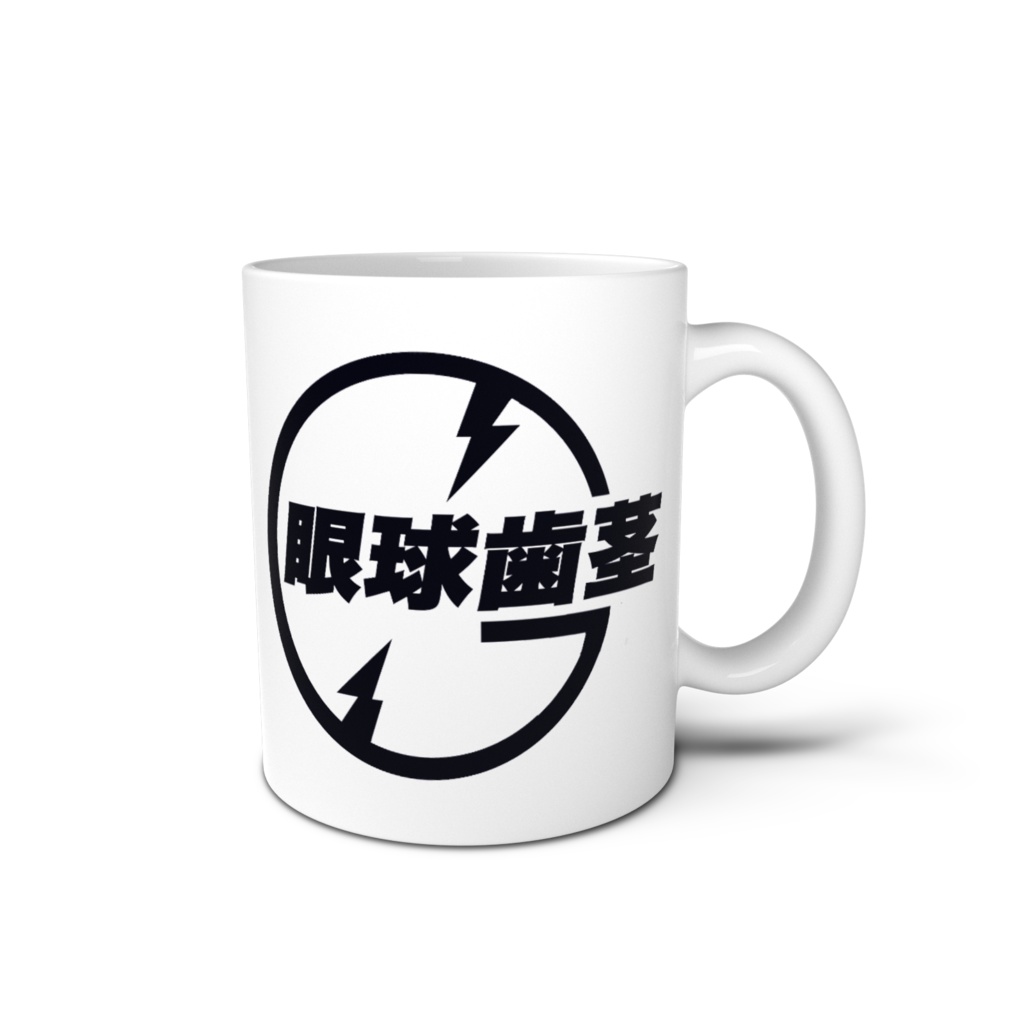 眼球歯茎ちゃんのマグカップ【黒っぽい青】