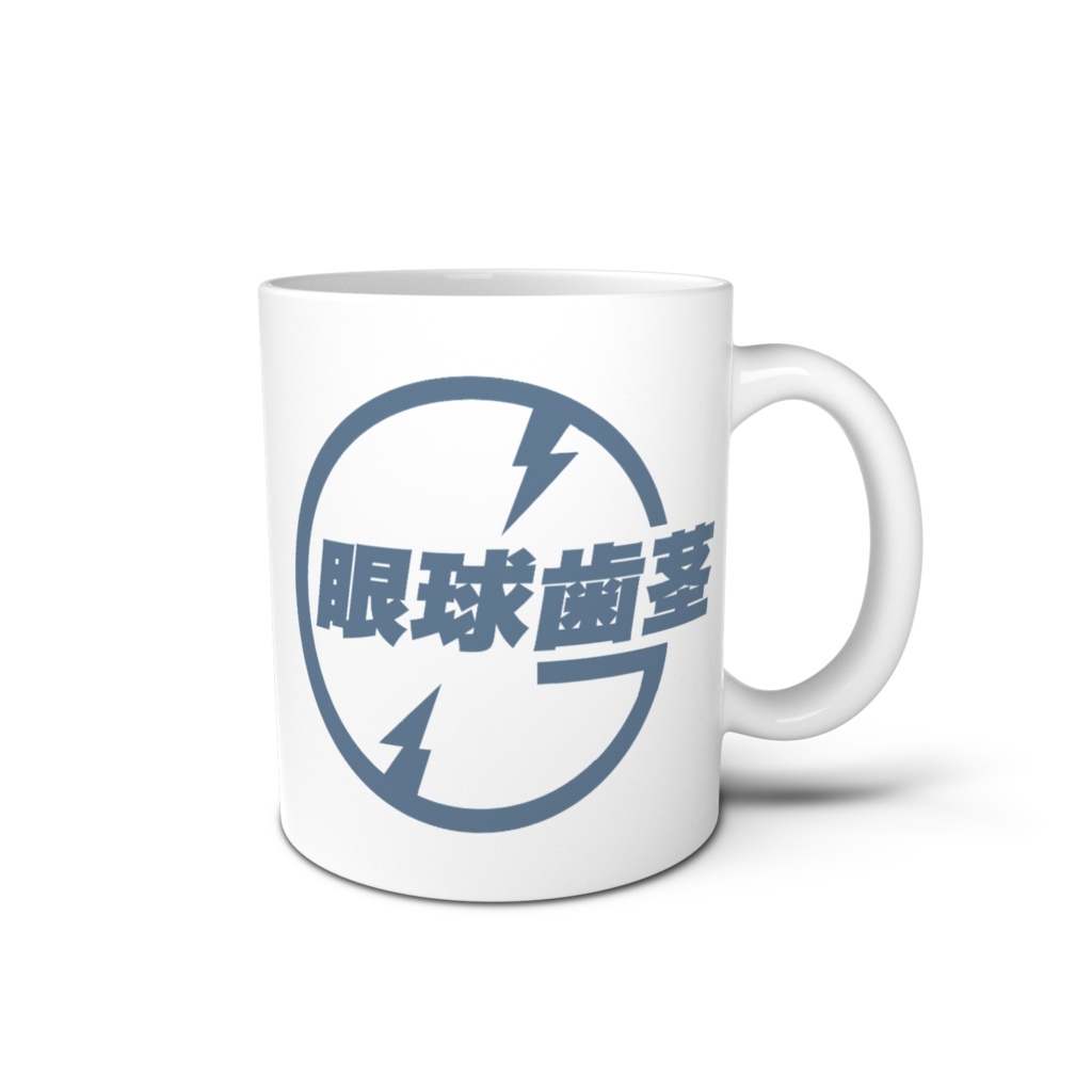 眼球歯茎ちゃんのマグカップ【翠】