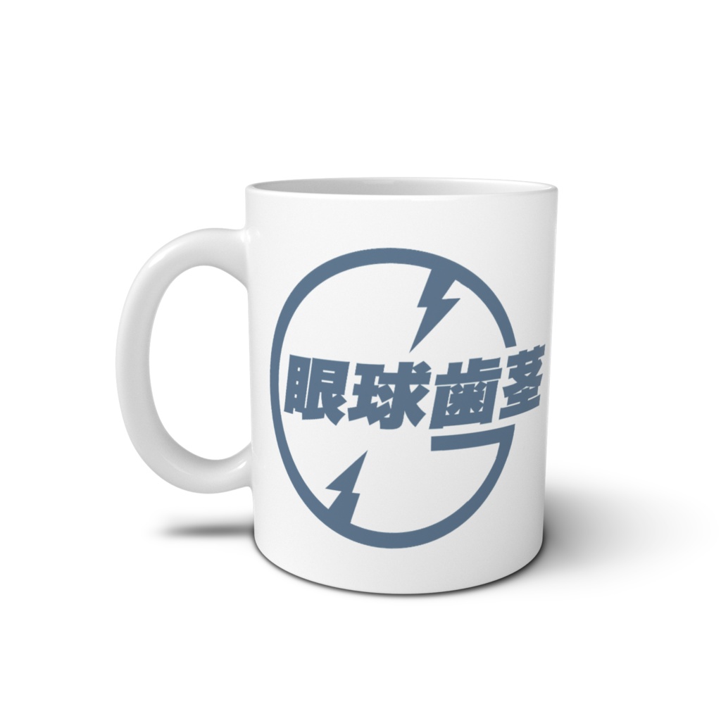 眼球歯茎ちゃんのマグカップ【翠】