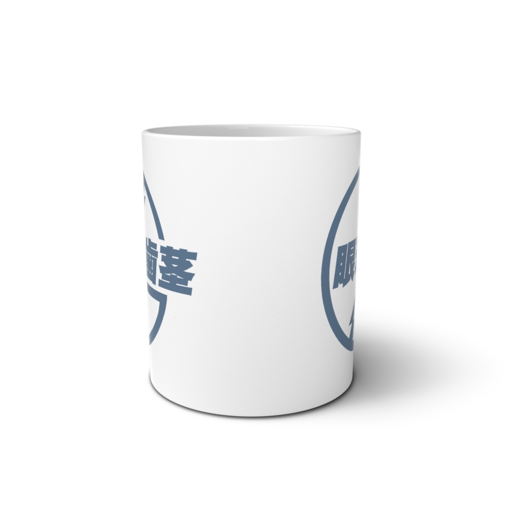 眼球歯茎ちゃんのマグカップ【翠】