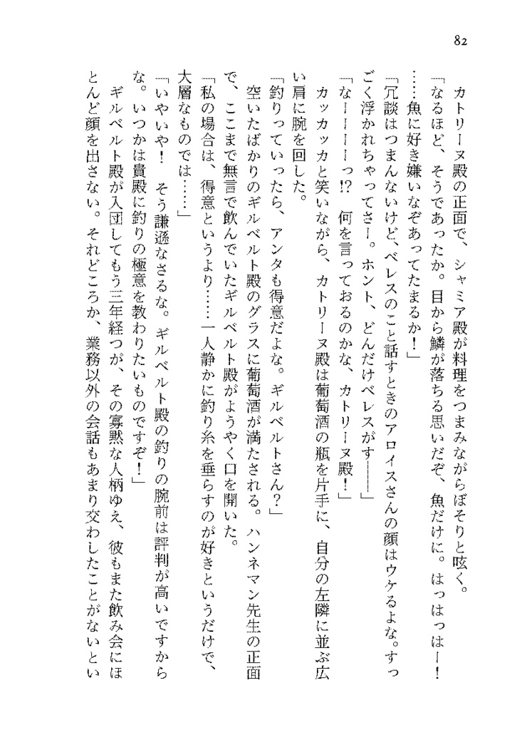 暁闇の太陽 第1巻