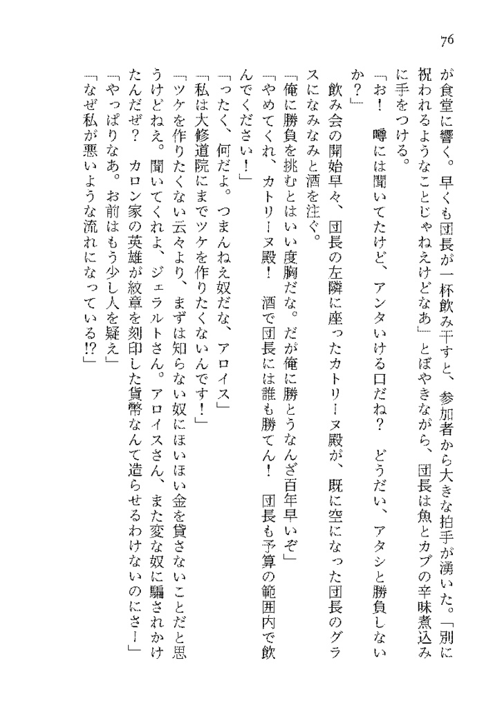 暁闇の太陽 第1巻