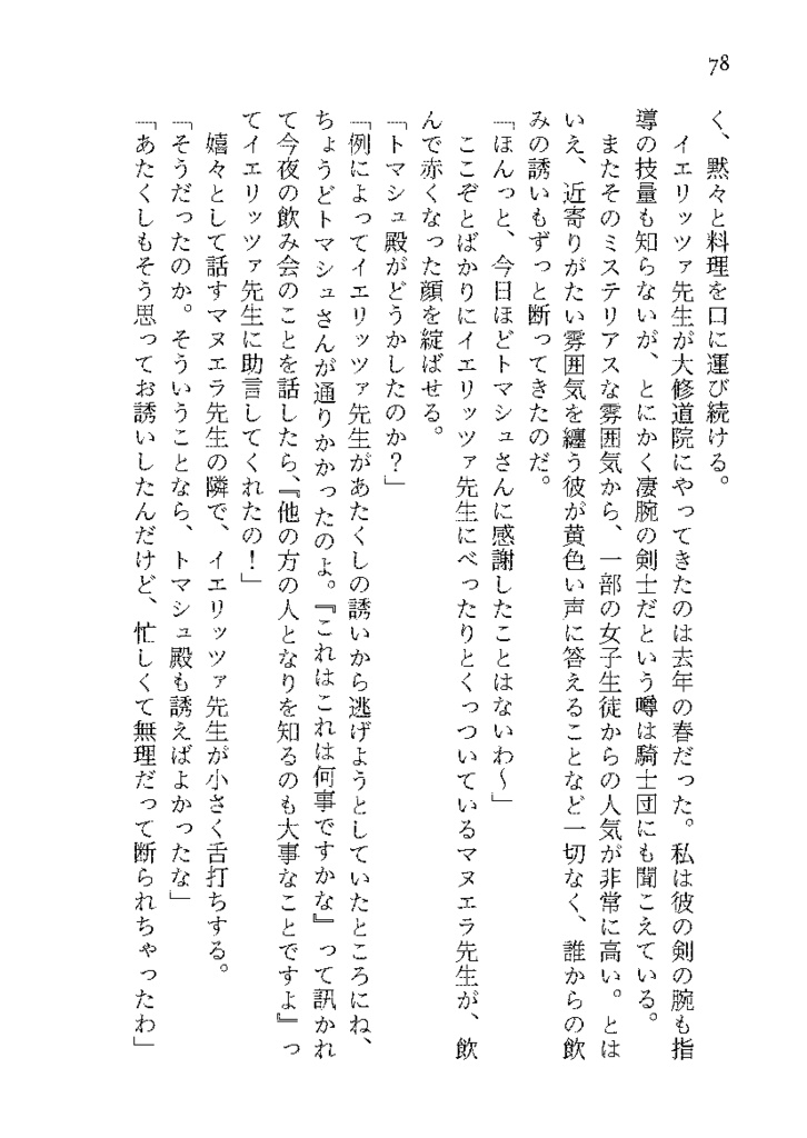 暁闇の太陽 第1巻