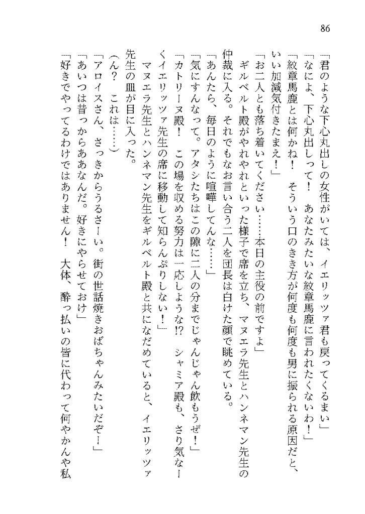 暁闇の太陽 第1巻