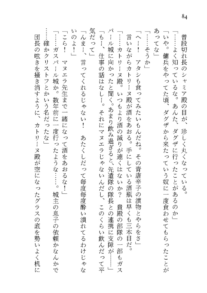 暁闇の太陽 第1巻