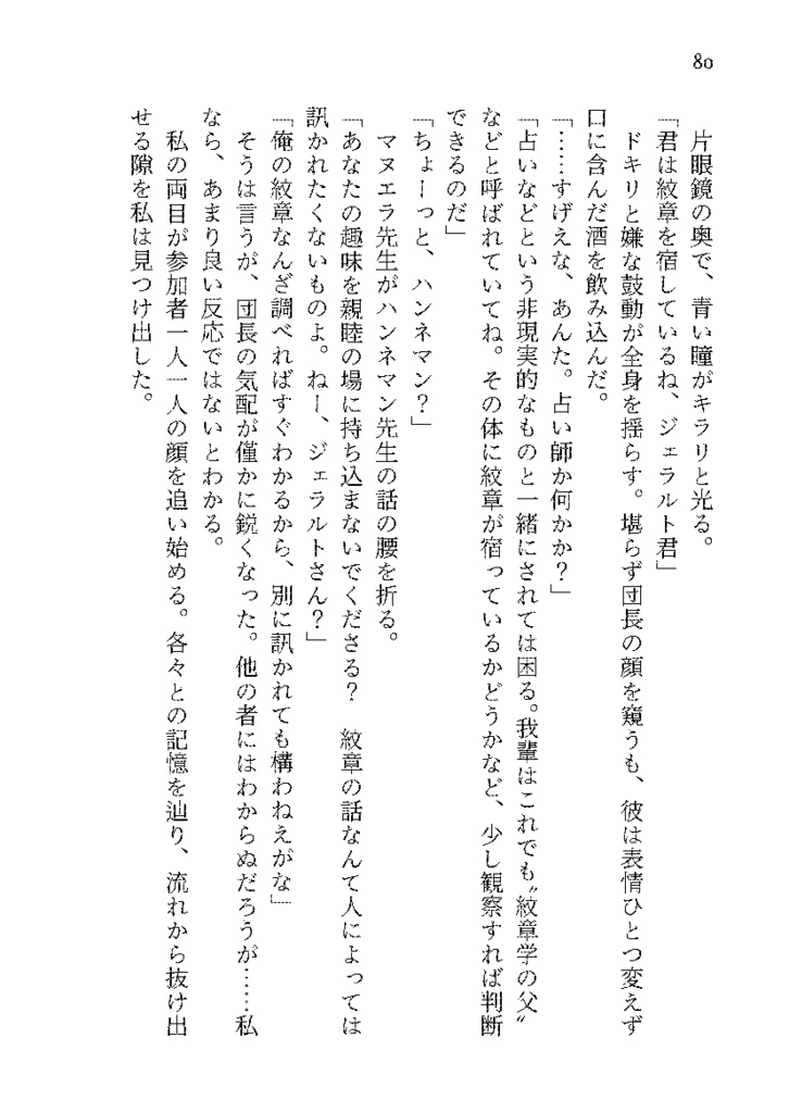 暁闇の太陽 第1巻