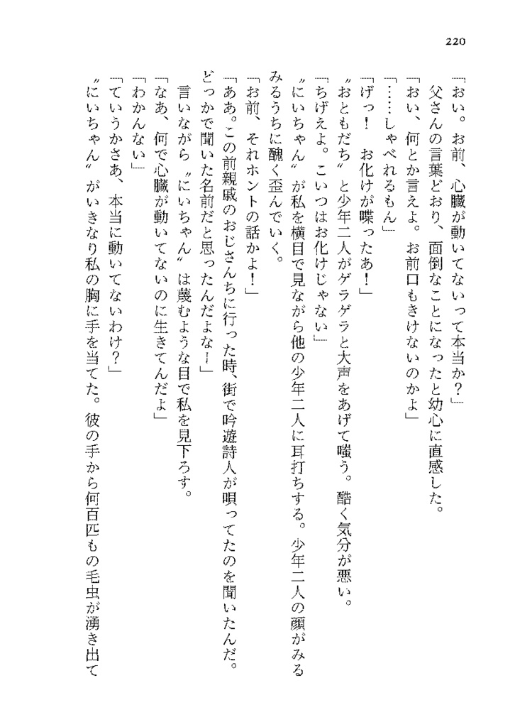 暁闇の太陽 第2巻