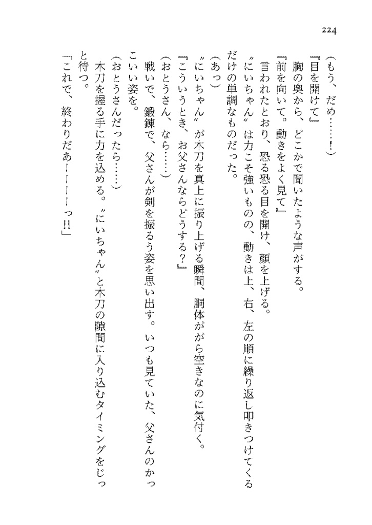 暁闇の太陽 第2巻