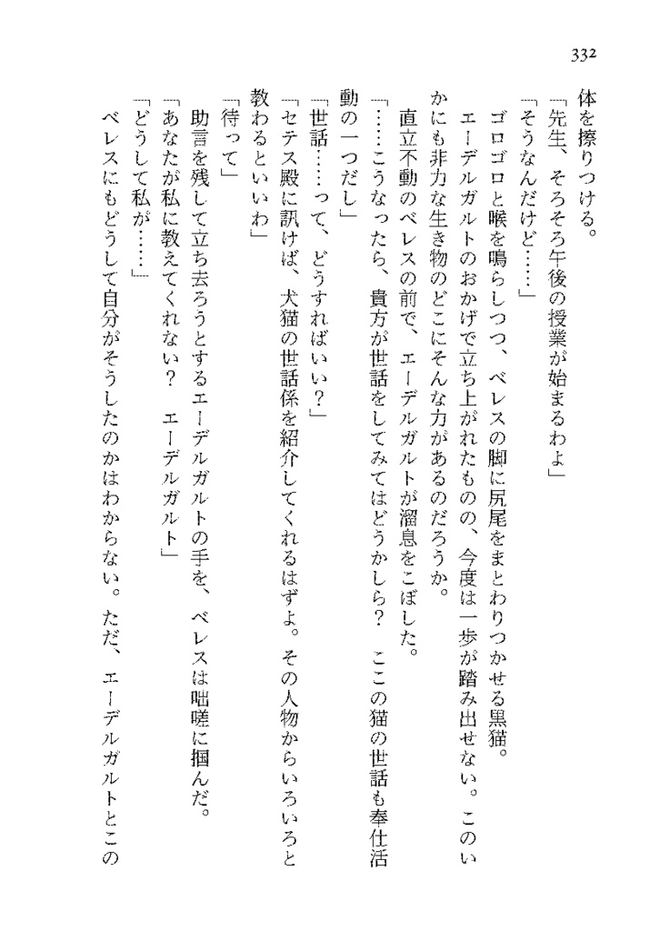 暁闇の太陽 第3巻