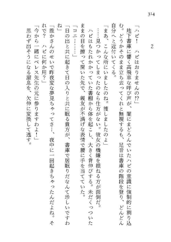 暁闇の太陽 第4巻