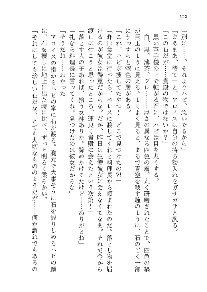 暁闇の太陽 第4巻