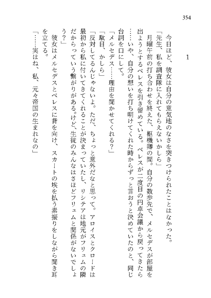 暁闇の太陽 第5巻