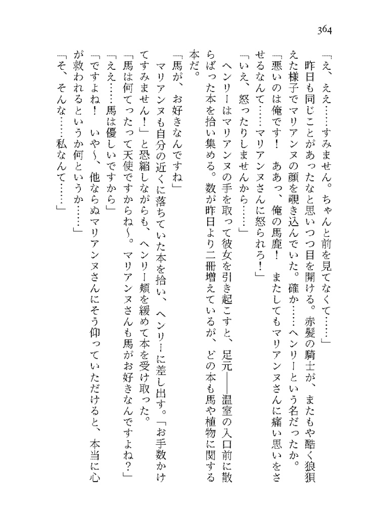 暁闇の太陽 第5巻