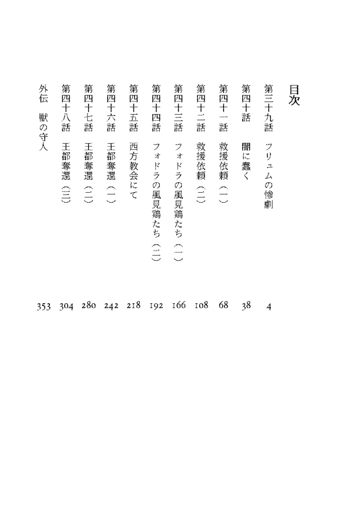暁闇の太陽 第5巻