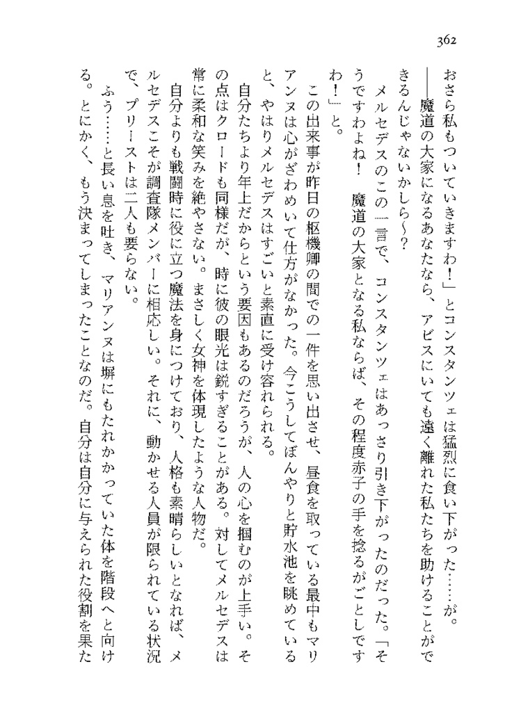 暁闇の太陽 第5巻