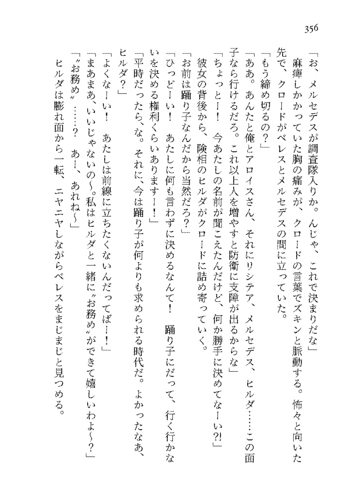 暁闇の太陽 第5巻