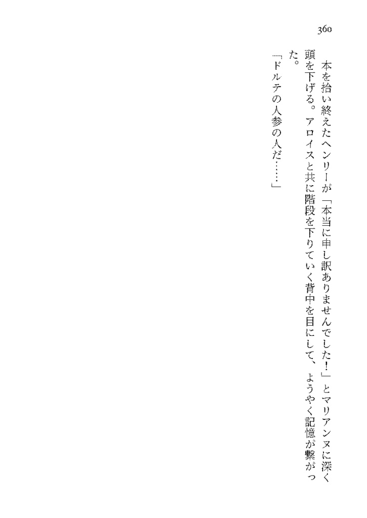 暁闇の太陽 第5巻