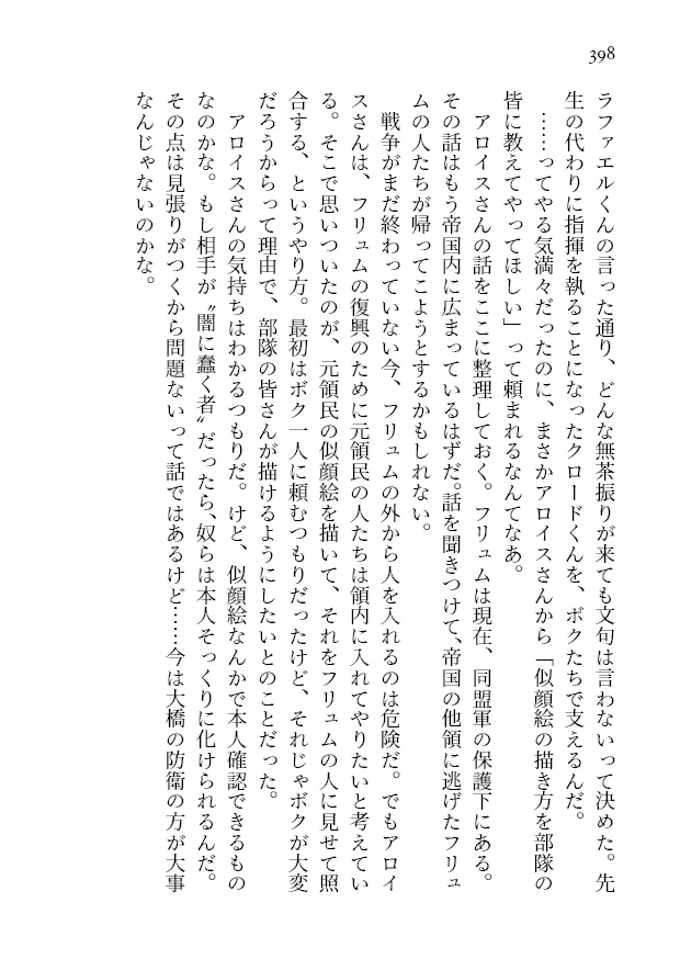 暁闇の太陽 第6巻