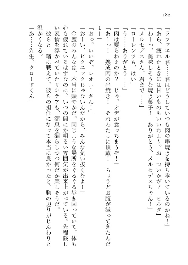 暁闇の太陽 第7巻&第8巻