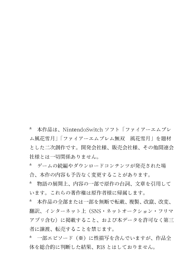 暁闇の太陽 第7巻&第8巻