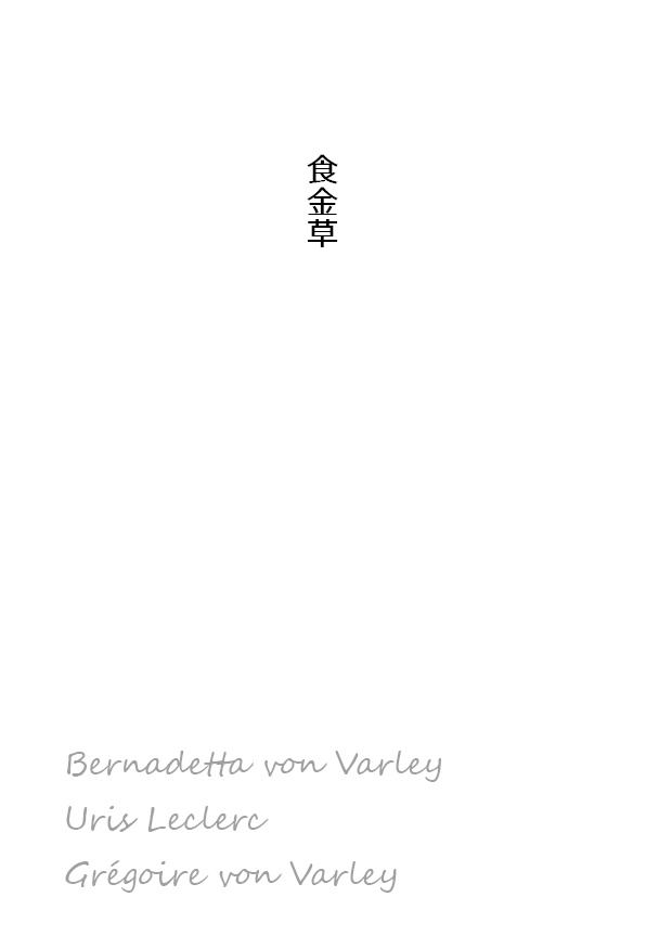 雛の巣立ち 上巻