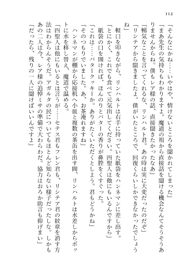 雛の巣立ち 上巻