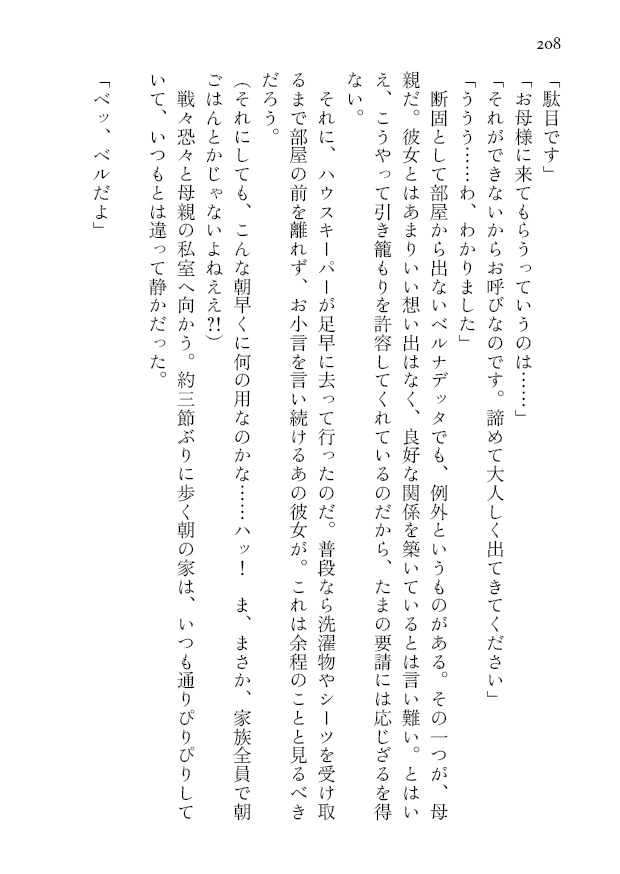 雛の巣立ち 上巻