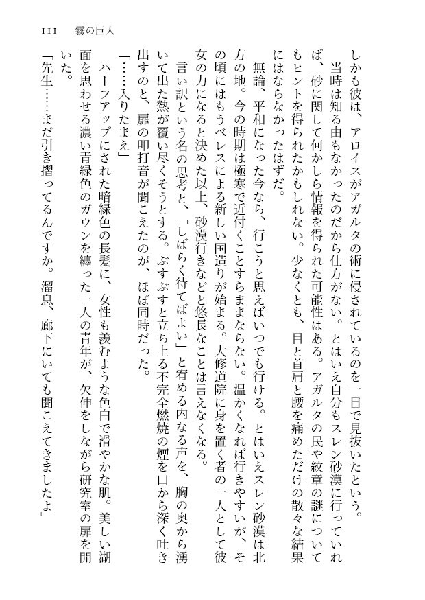 雛の巣立ち 上巻