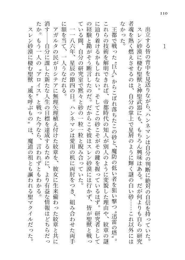 雛の巣立ち 上巻