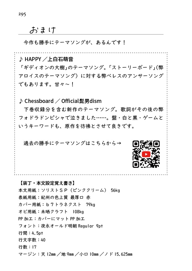 雛の巣立ち 上巻