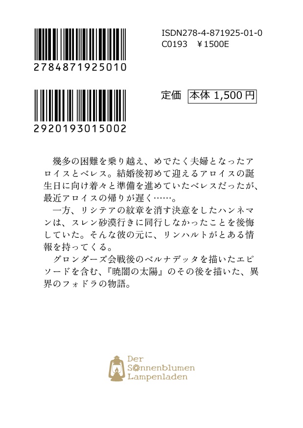 雛の巣立ち 上巻