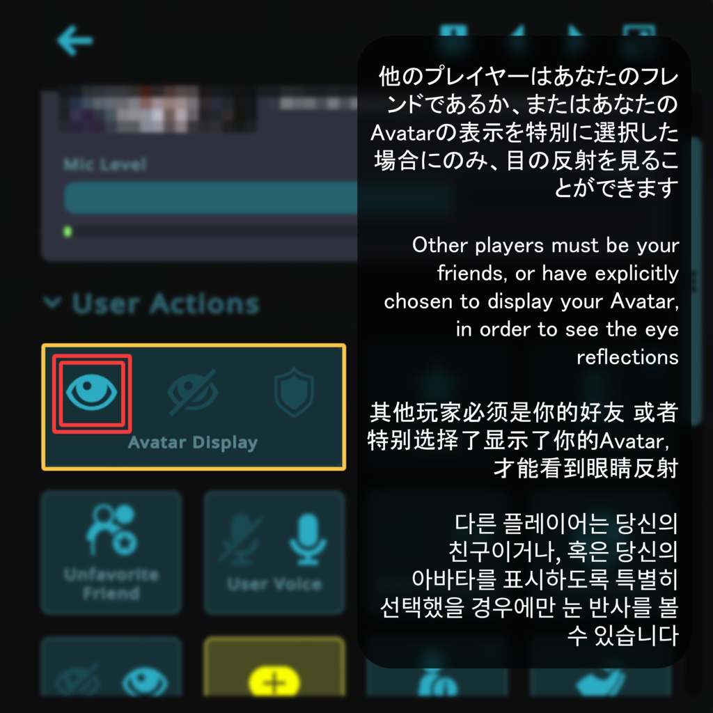 【トア/ハオラン/ひゅーじょん 対応】 リアルタイムアイリフレクション