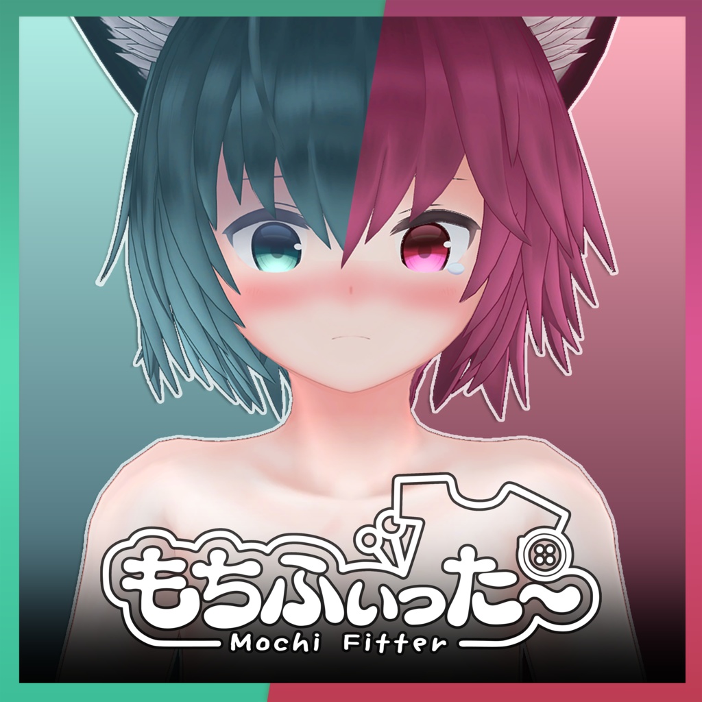 【もちふぃった～用】リスタとリウム対応プロファイル