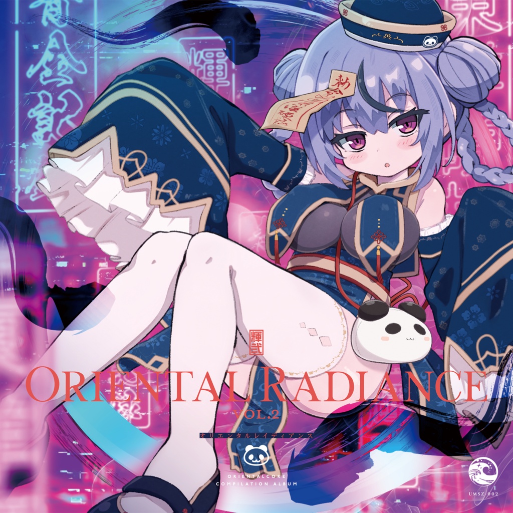 ORIENTAL RADIANCE Vol.2