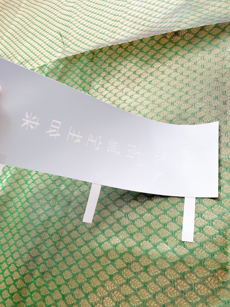 軍荼利明王ミニのぼり