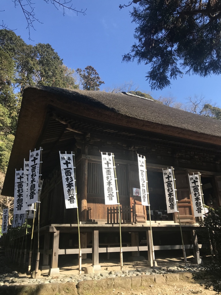 軍荼利明王ミニのぼり